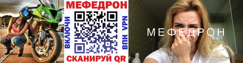 МЕФ VHQ  Кукмор 