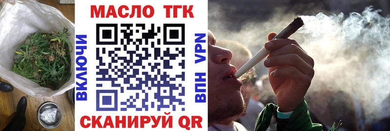 купить закладку  Кукмор  ТГК вейп 